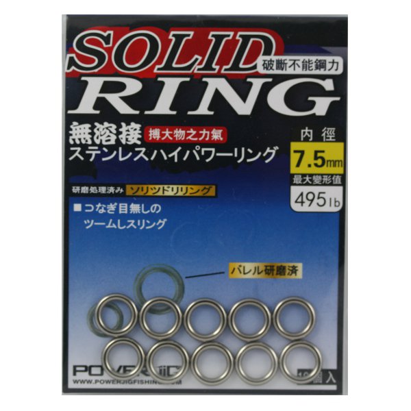 Solid Ring #7.5