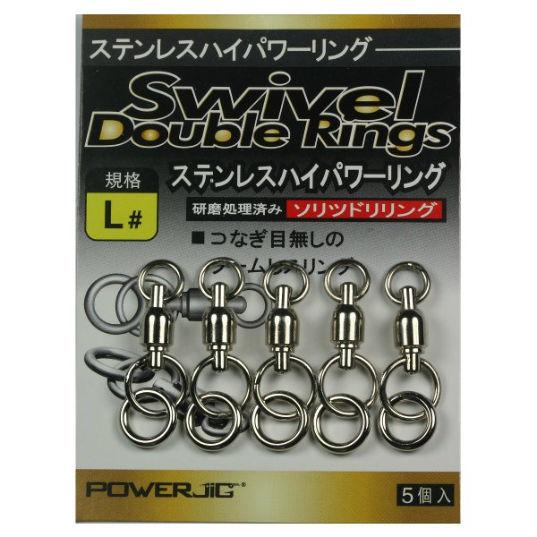 Swivel Double Ring L#